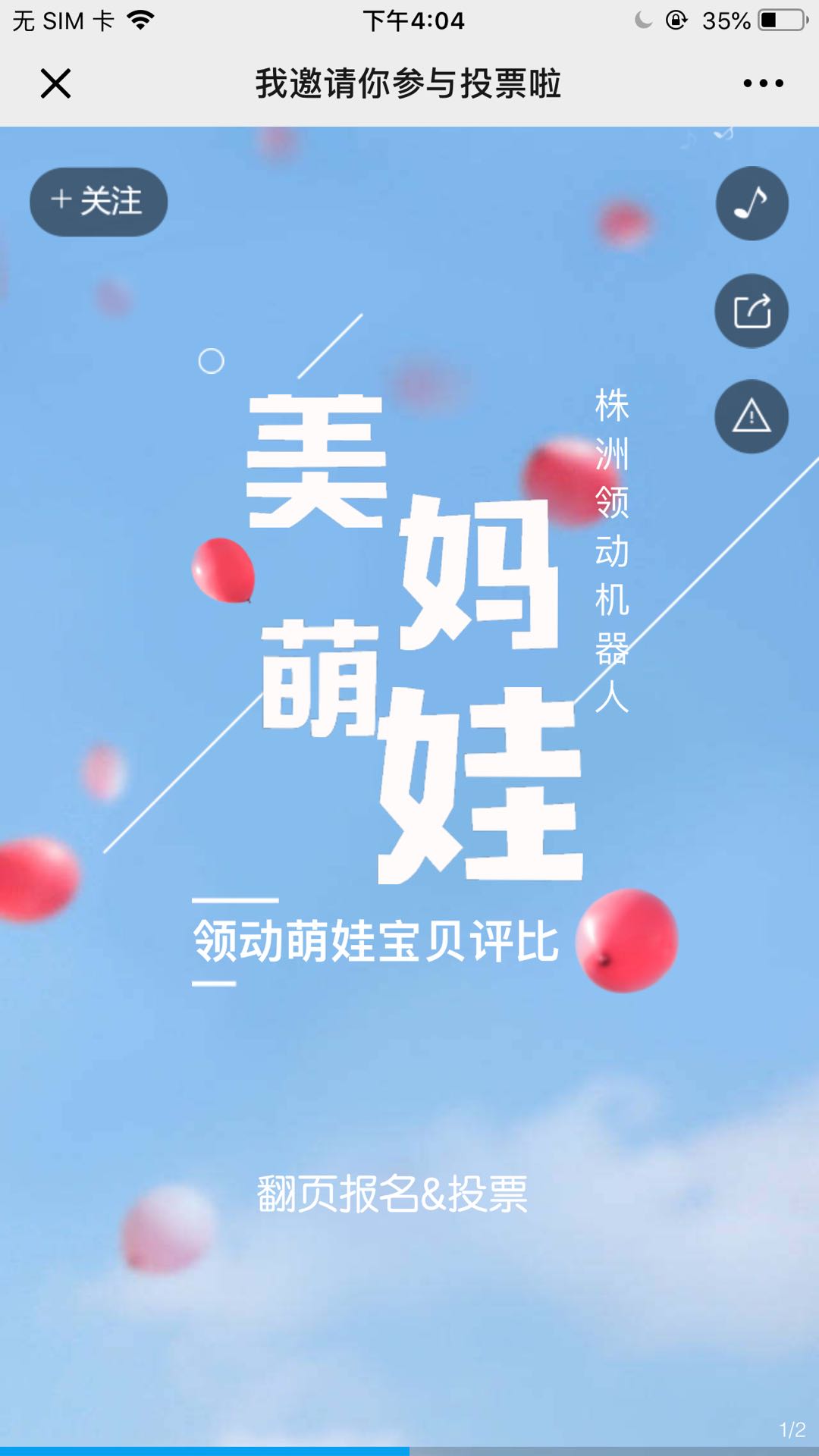邀请你参与投票啦