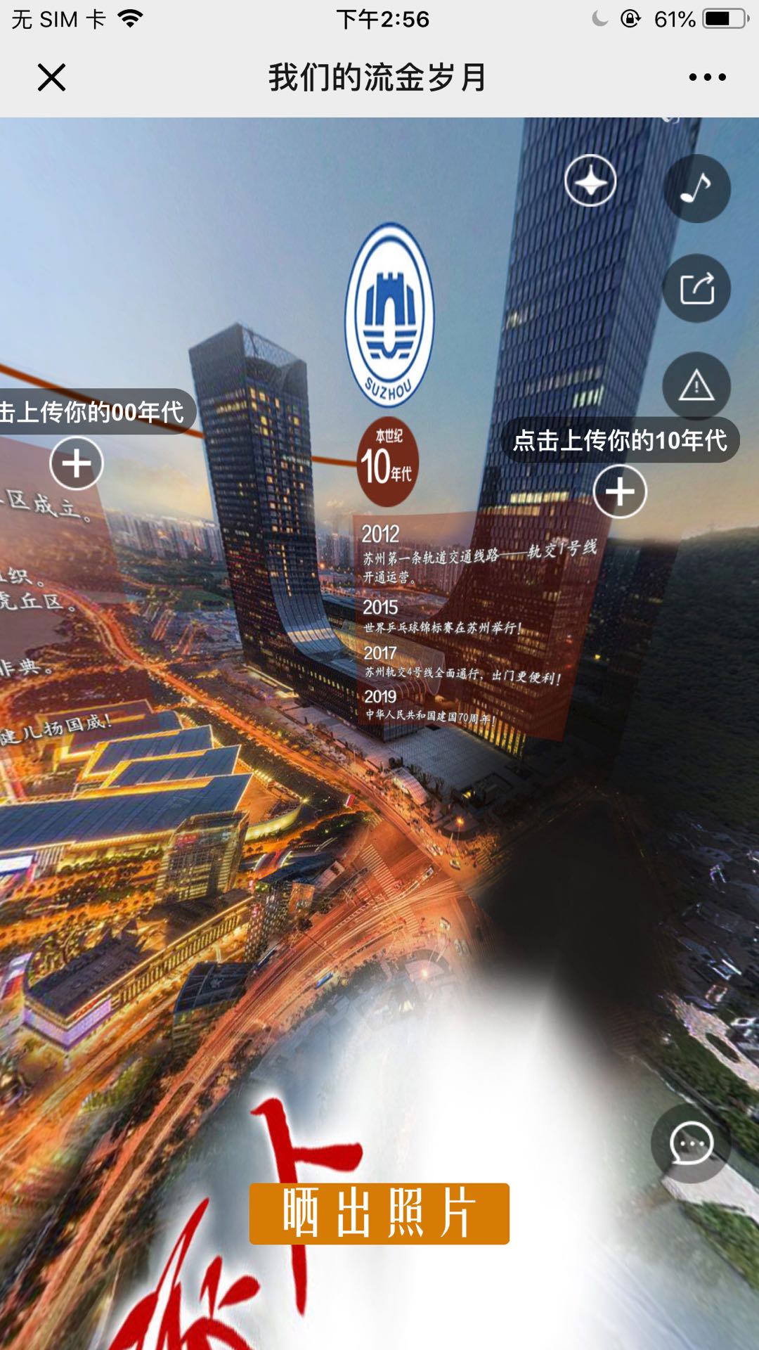 我们的流金岁月