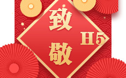 致敬军人|观看这个H5,告诉你什么叫酷炫