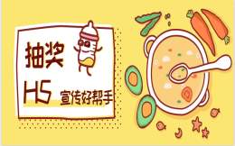 为美好生活点赞丨新鲜出炉的宣传H5制作教程