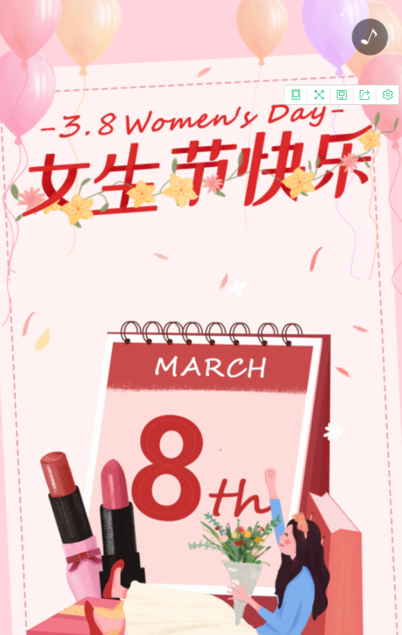 凤阳女神们,节日快乐!