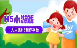 都已经进入夏天了,小游戏安排起来吧