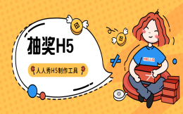 定时的不一定是闹钟,还有可能是抽奖!