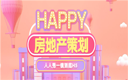 【一镜到底H5】房地产宣传广告怎么做才好?这支一镜到底H5有答案