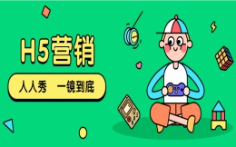 【一镜到底H5】房地产营销难做?看一镜到底如何做宣传