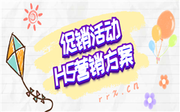【营销活动H5】家居营销太难?送你H5宣传活动案例分析