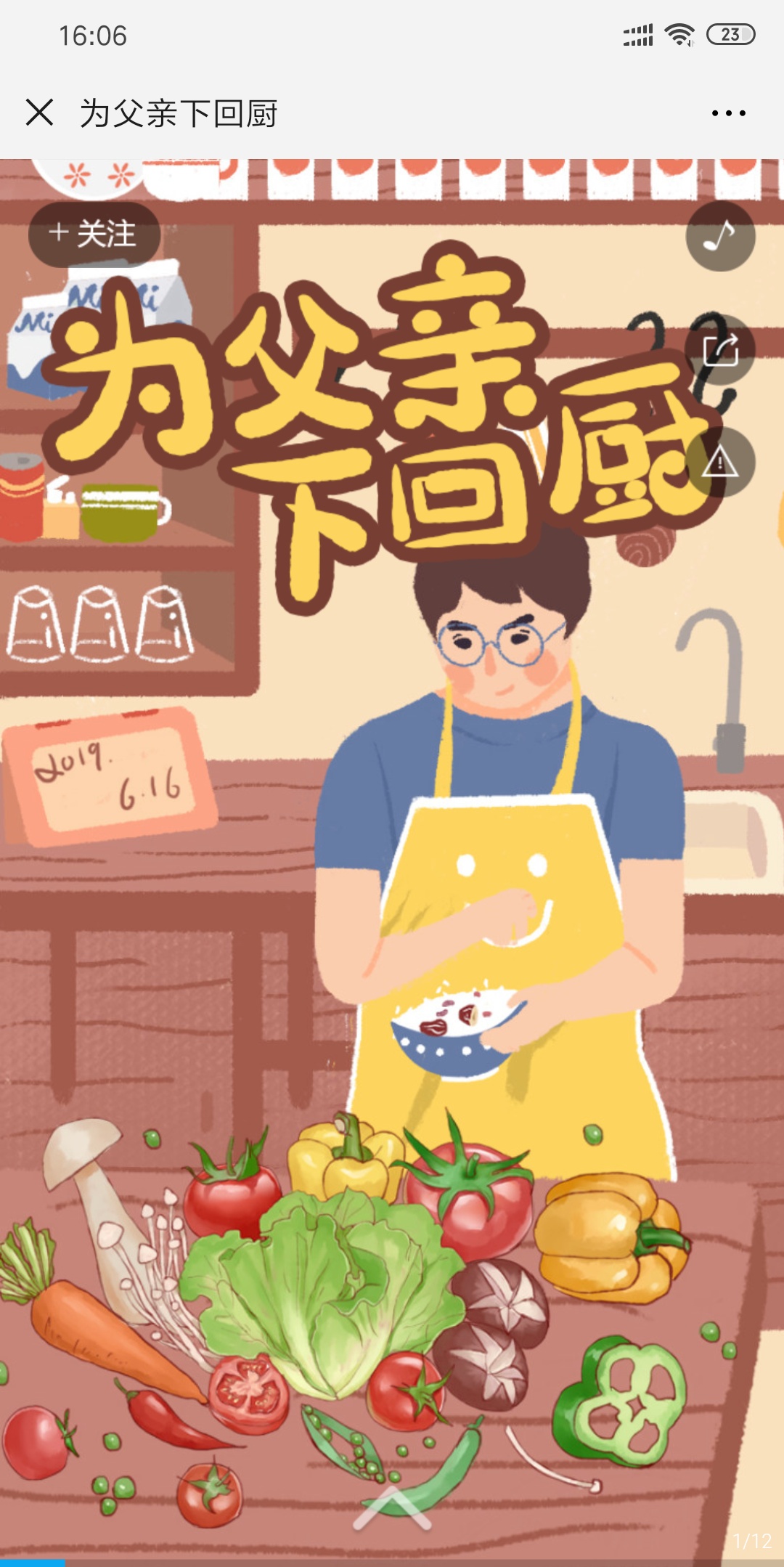 为父亲下回厨