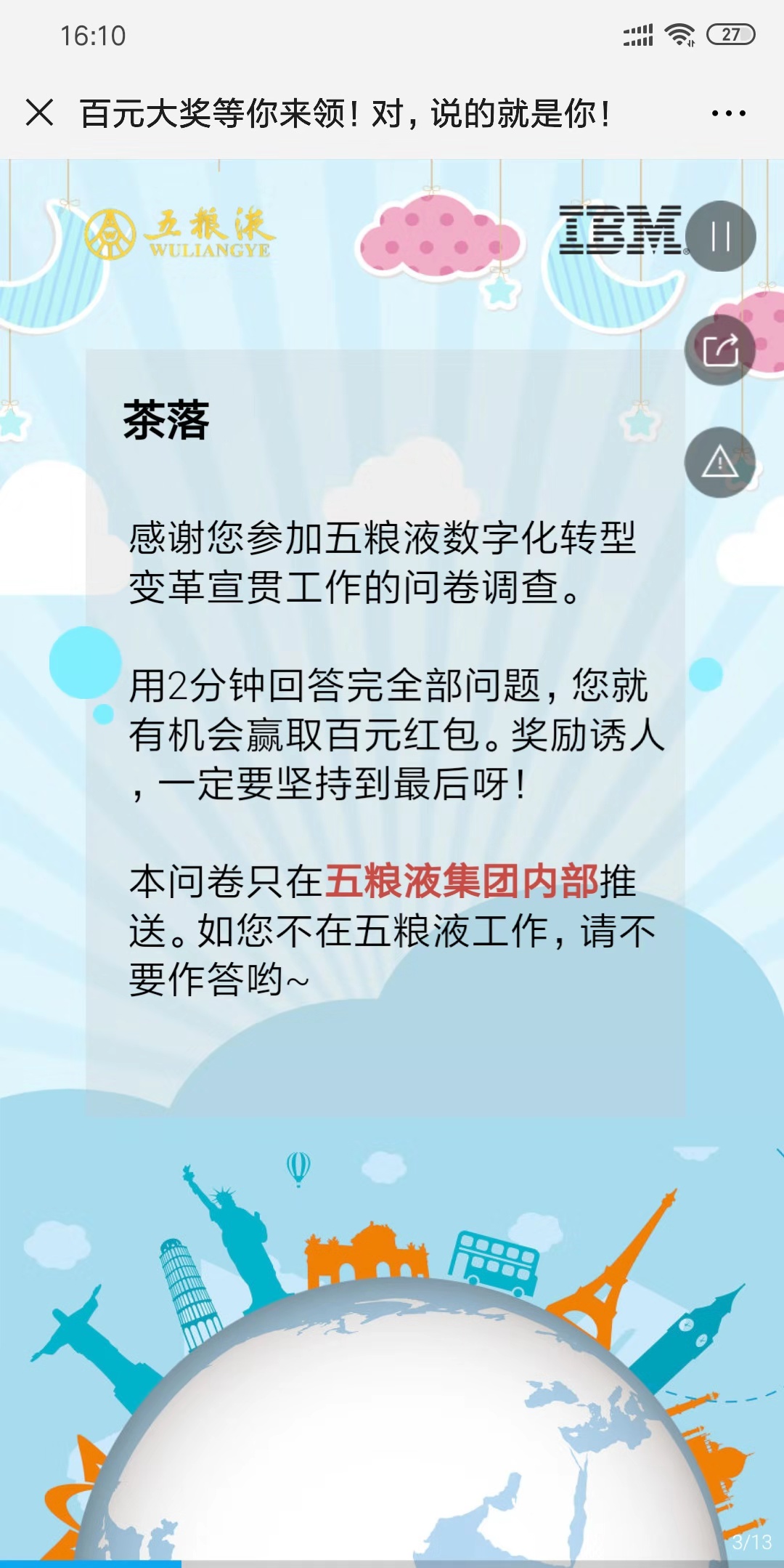 百元大奖等你来领!对,说的就是你!