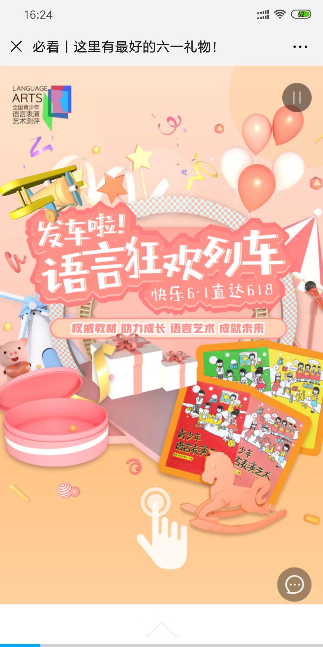 必看丨这里有最好的六一礼物!