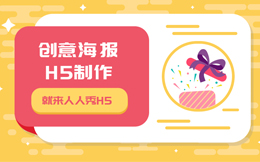 原来海报制作还可以这么玩?早点知道,绝对赚翻!