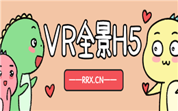 VR全景这么火,来人人秀,教你蹭热度的正确姿势!