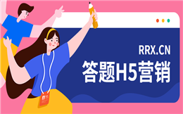 这么多刷屏H5,80%都是答题游戏,还不来玩?