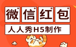 这有一份福利红包,快领取