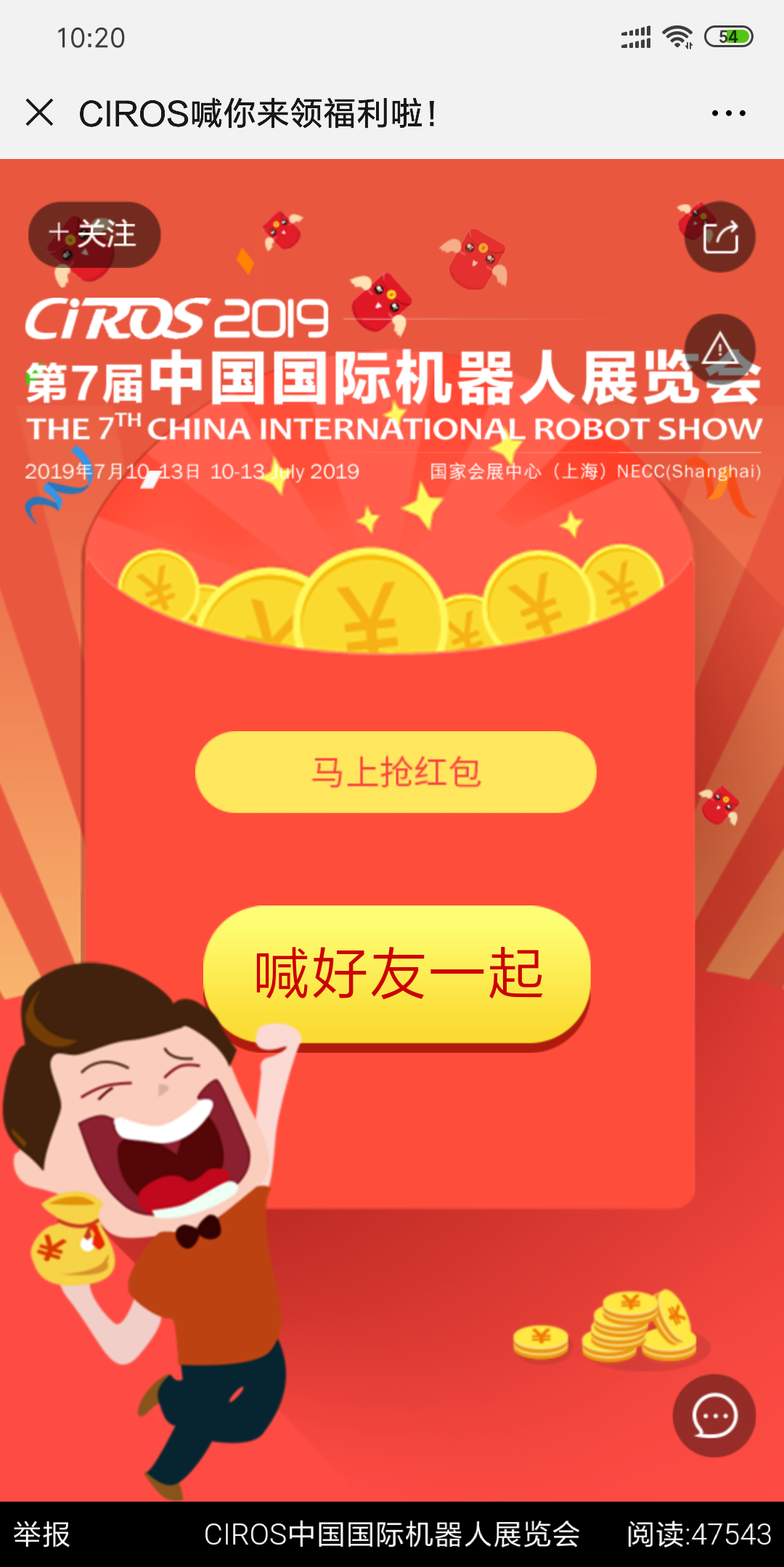 CIROS喊你来领福利啦!