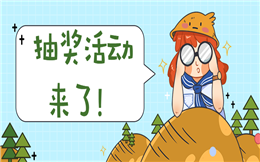 这有最实用的营销活动,抽奖H5,效果不是一般好!