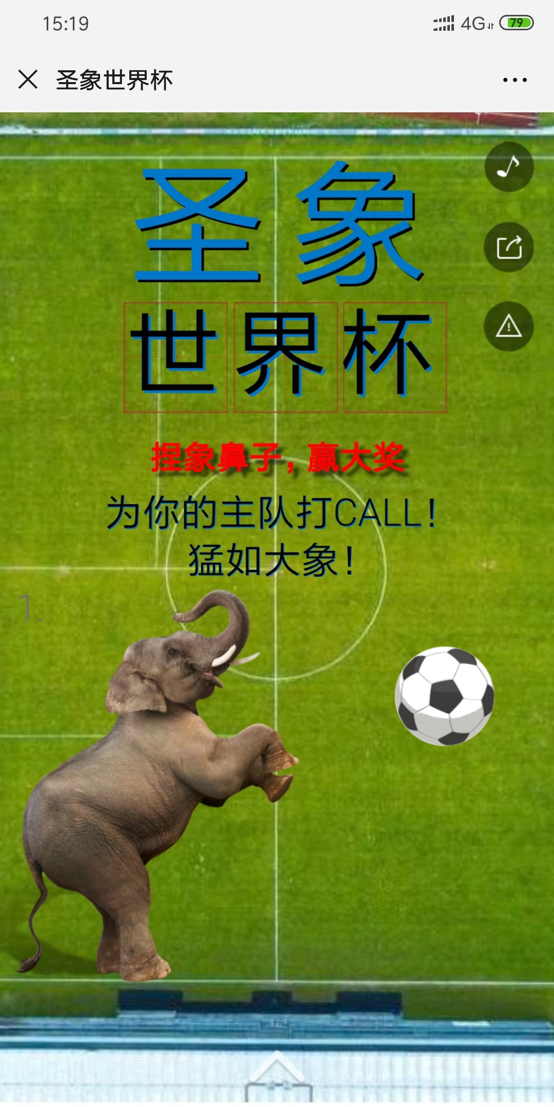 圣象世界杯