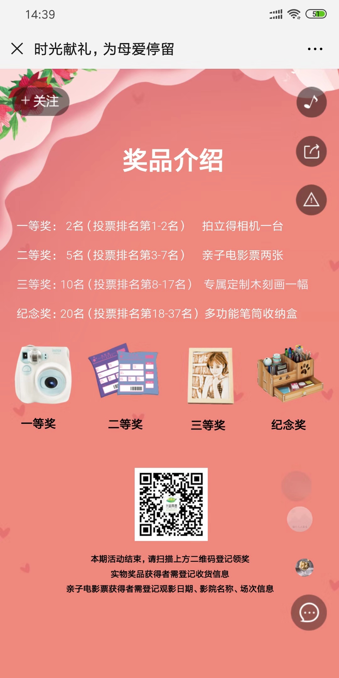 时光献礼,为母爱停留