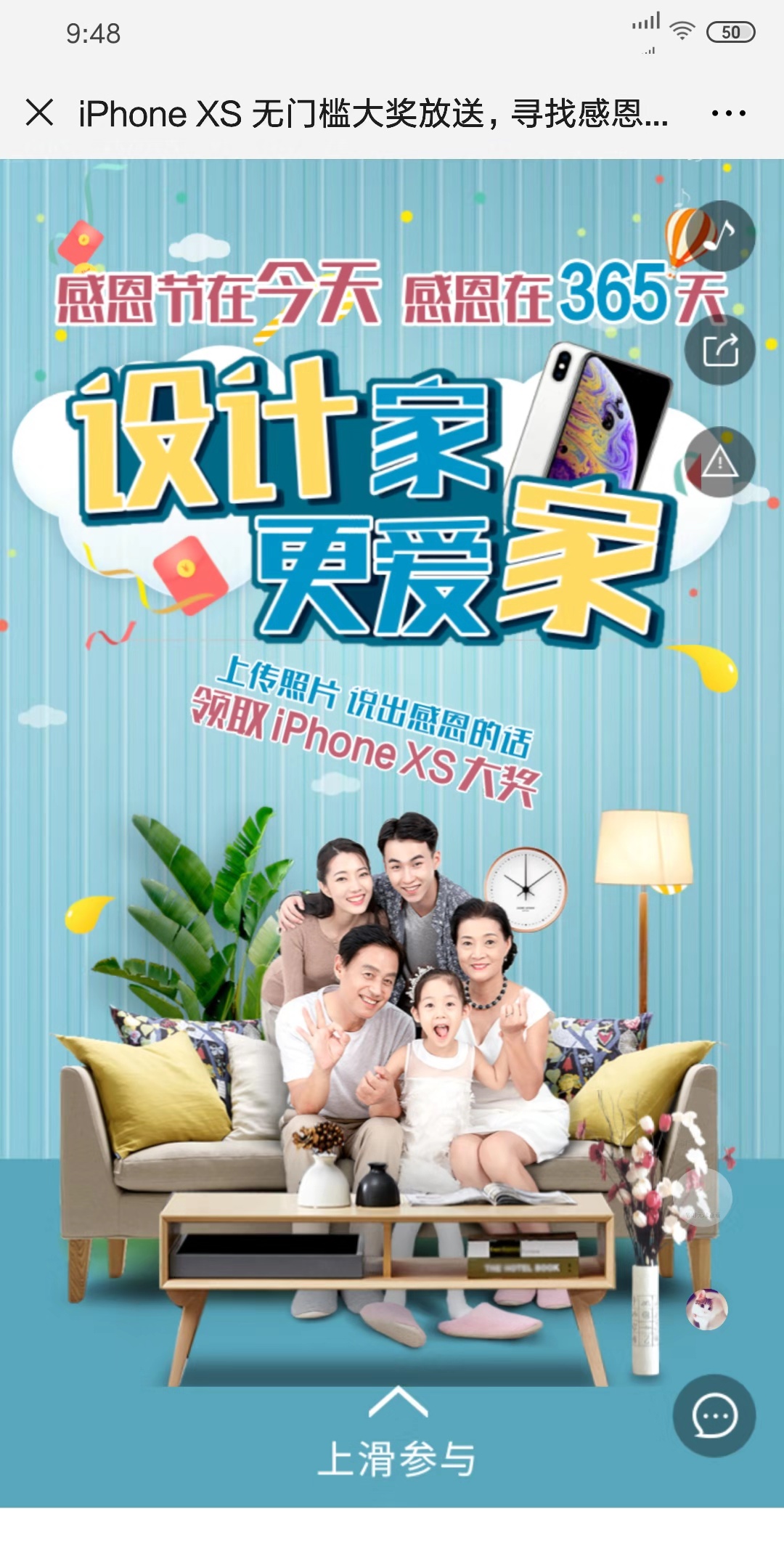 iPhone XS 无门槛大奖放送,寻找感恩节锦鲤~