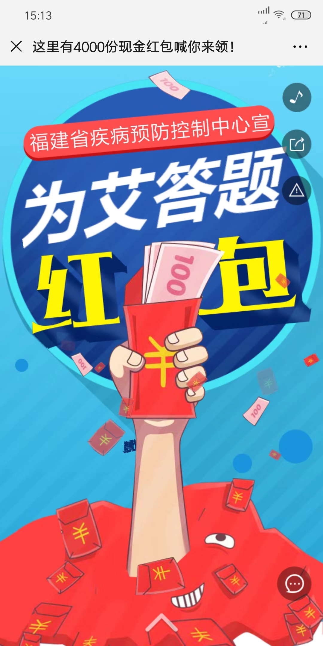 这里有4000份现金红包喊你来领!