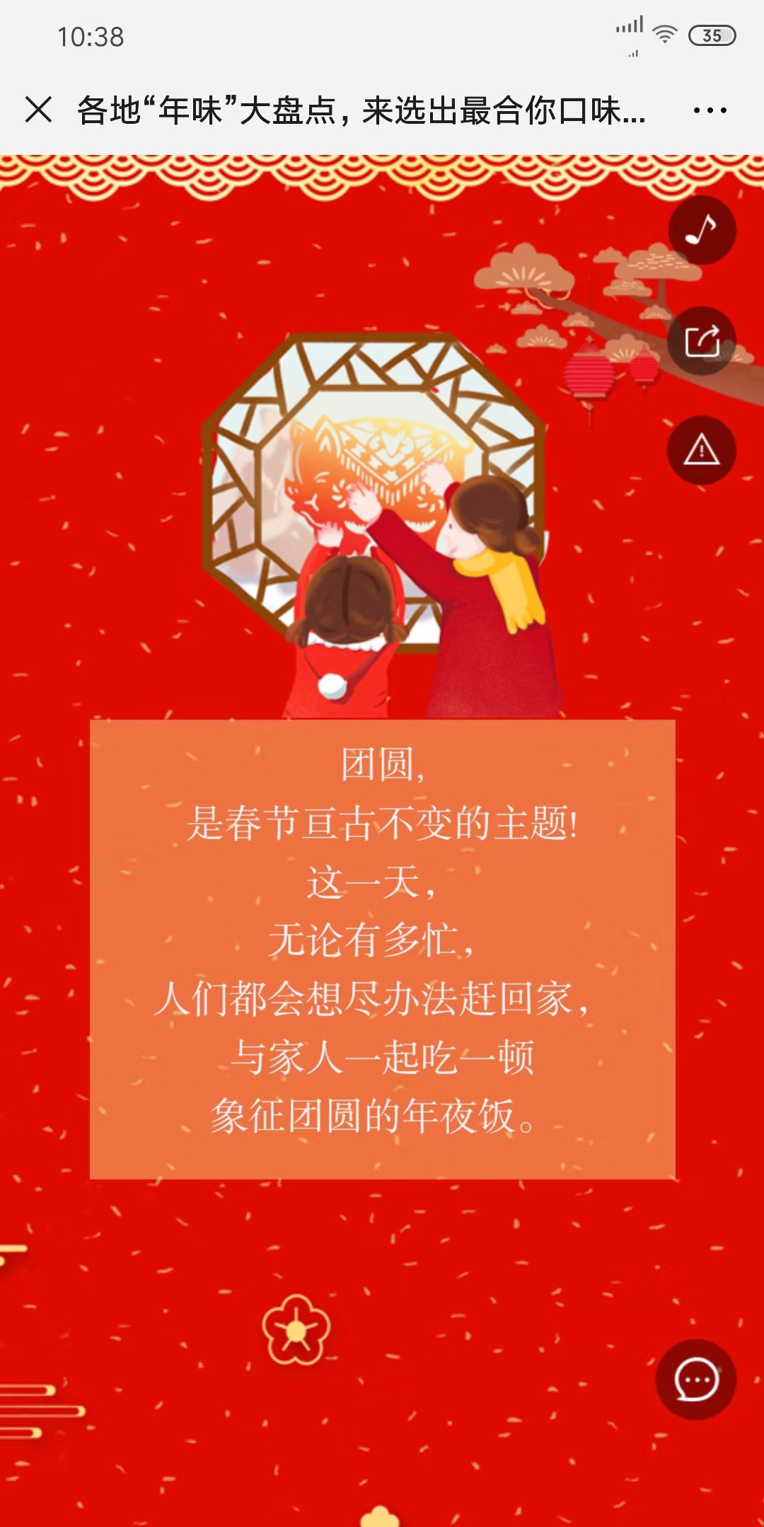 各地“年味”大盘点,来选出最合你口味的宿迁年夜饭菜单