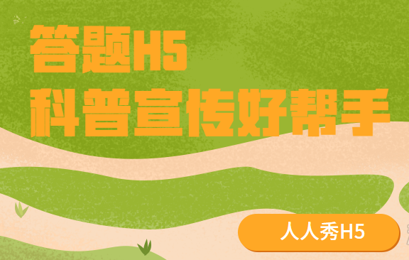 生活中的问答无处不在,你的营销活动又怎么能少得了