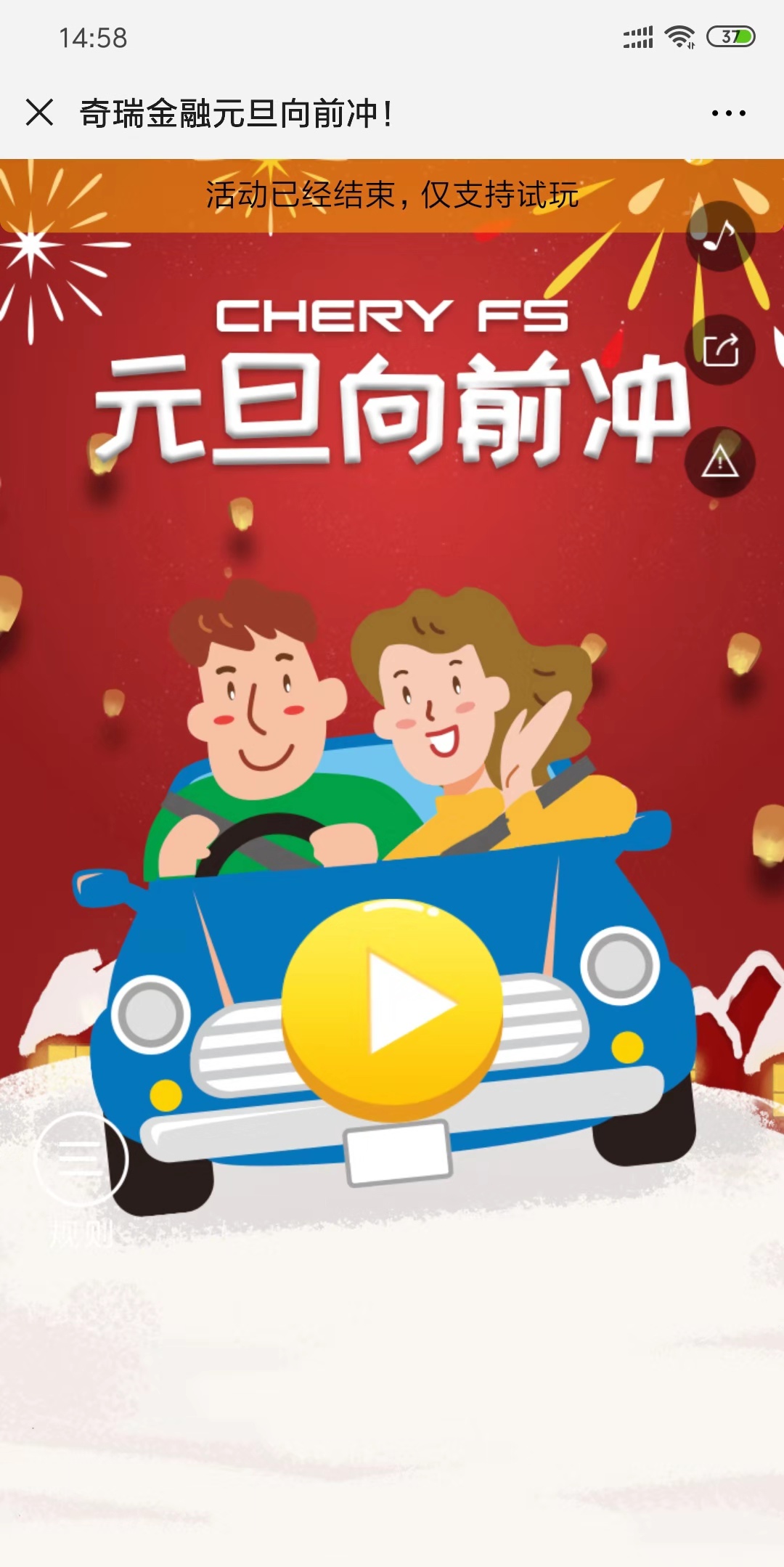 奇瑞金融元旦向前冲!