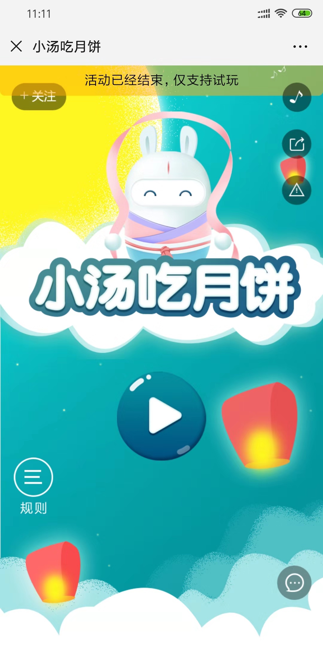 小汤吃月饼