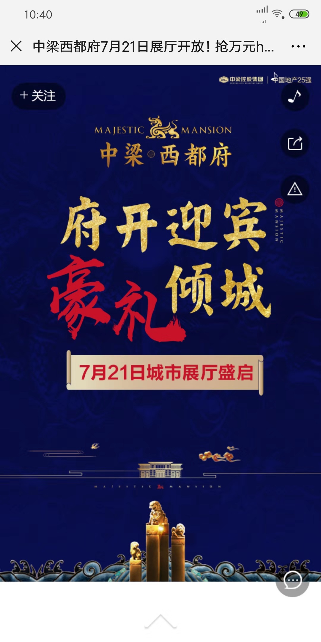 中梁西都府7月21日展厅开放!抢万元hongbao雨