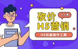 粉丝们都尖叫了,因为这样做砍价活动,太挠心了!