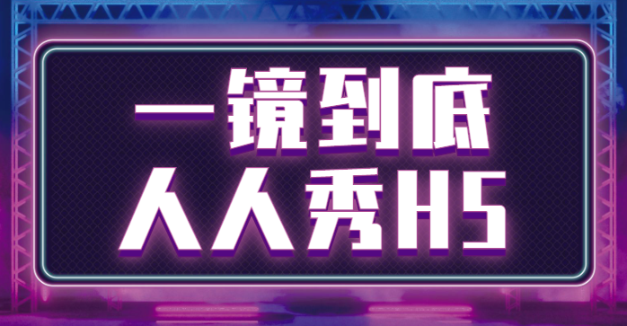 一镜到底制作很难?这里有手把手制作教学课程