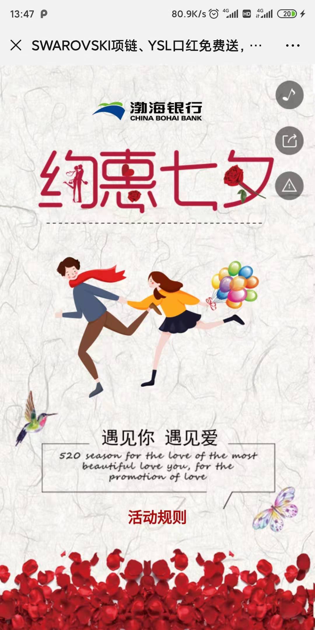 SWAROVSKI项链、YSL口红免费送,赶紧抢!