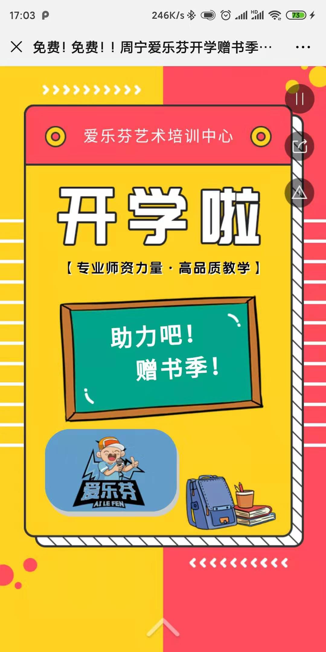 免费!免费!!周宁爱乐芬开学赠书季,精美图书等你来拿,还能0元享体验课!