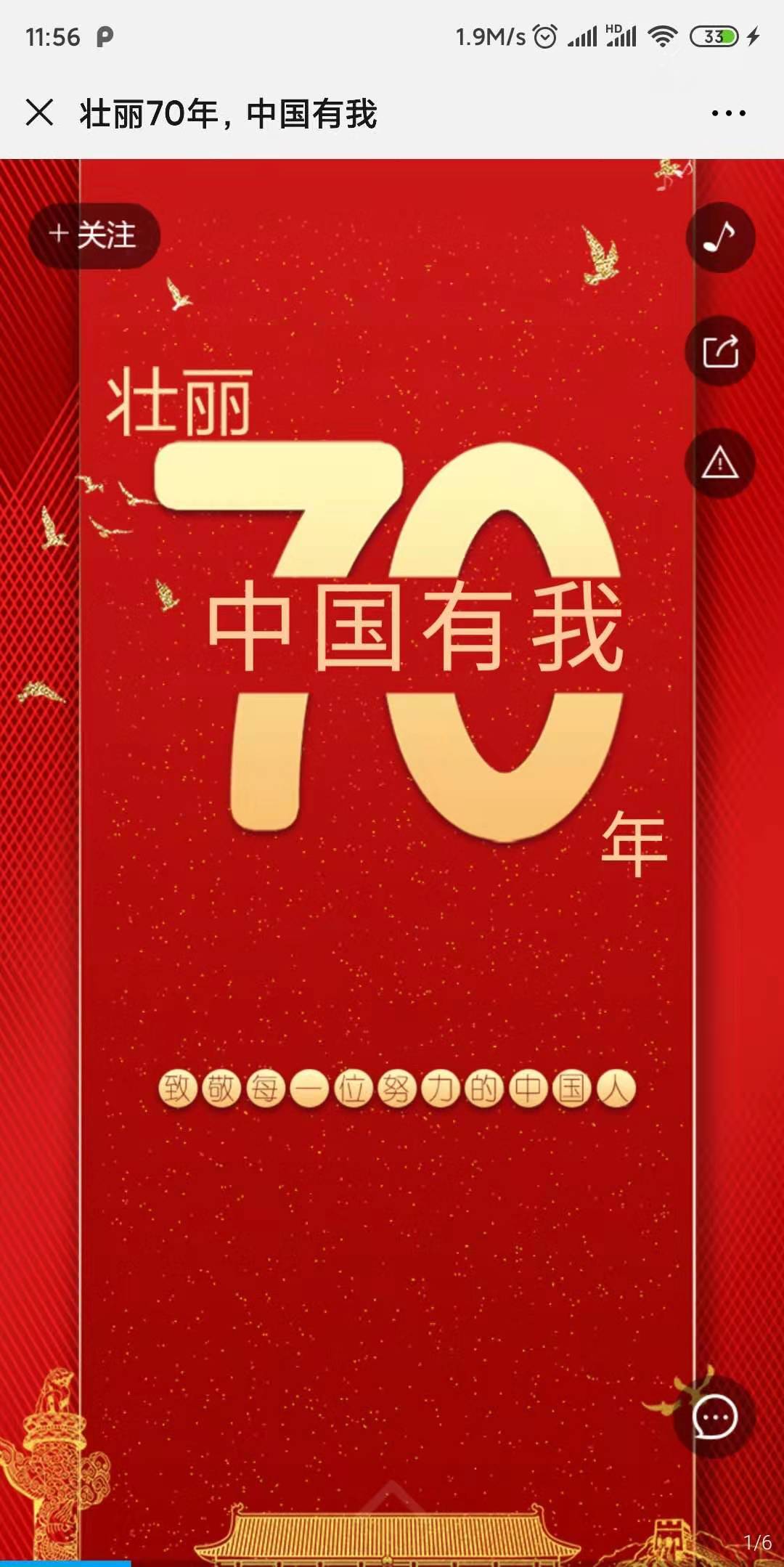 壮丽70年,中国有我