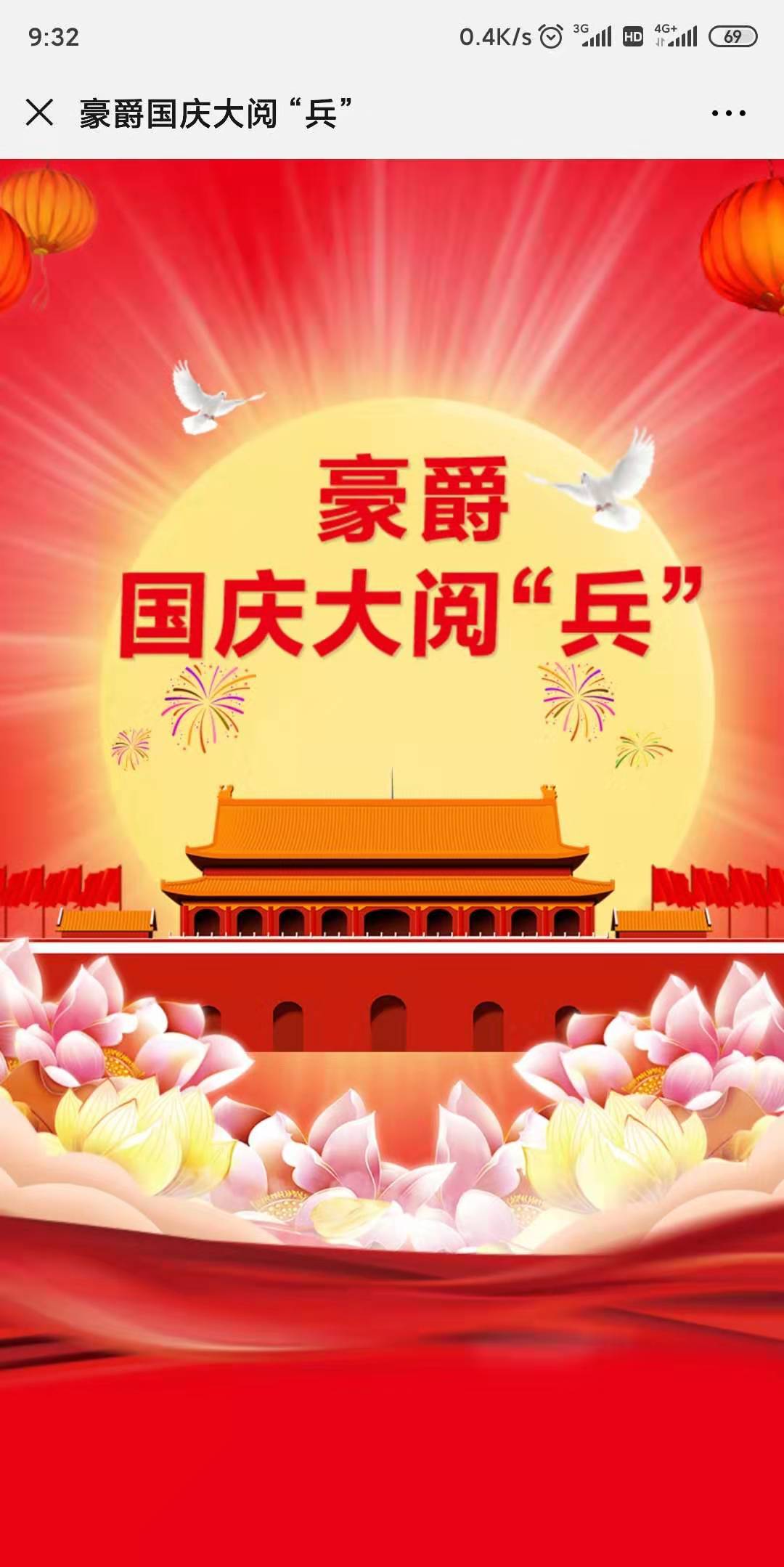 豪爵国庆大阅“兵”
