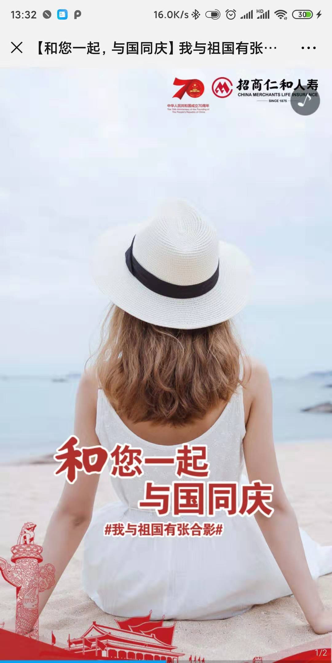 【和您一起,与国同庆】我与祖国有张合影