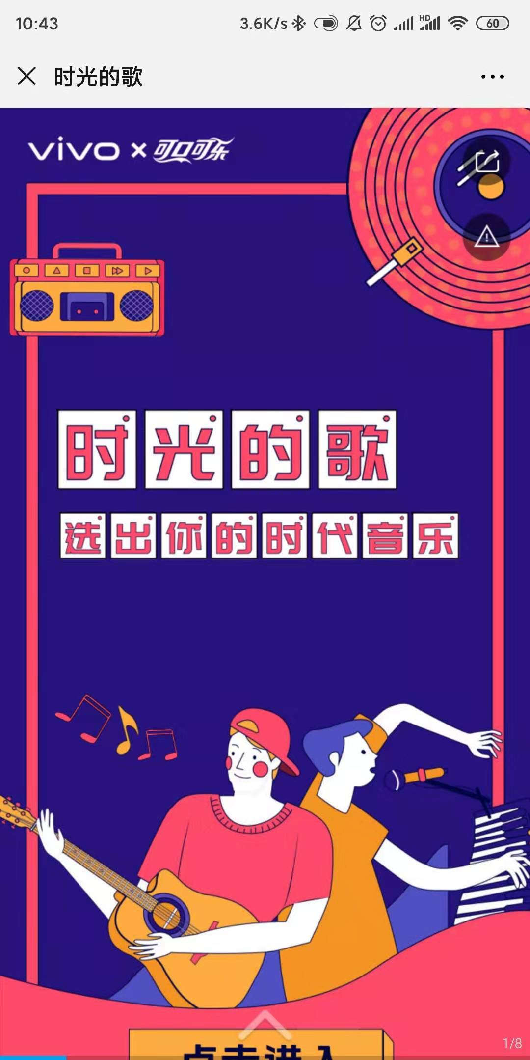 时光的歌