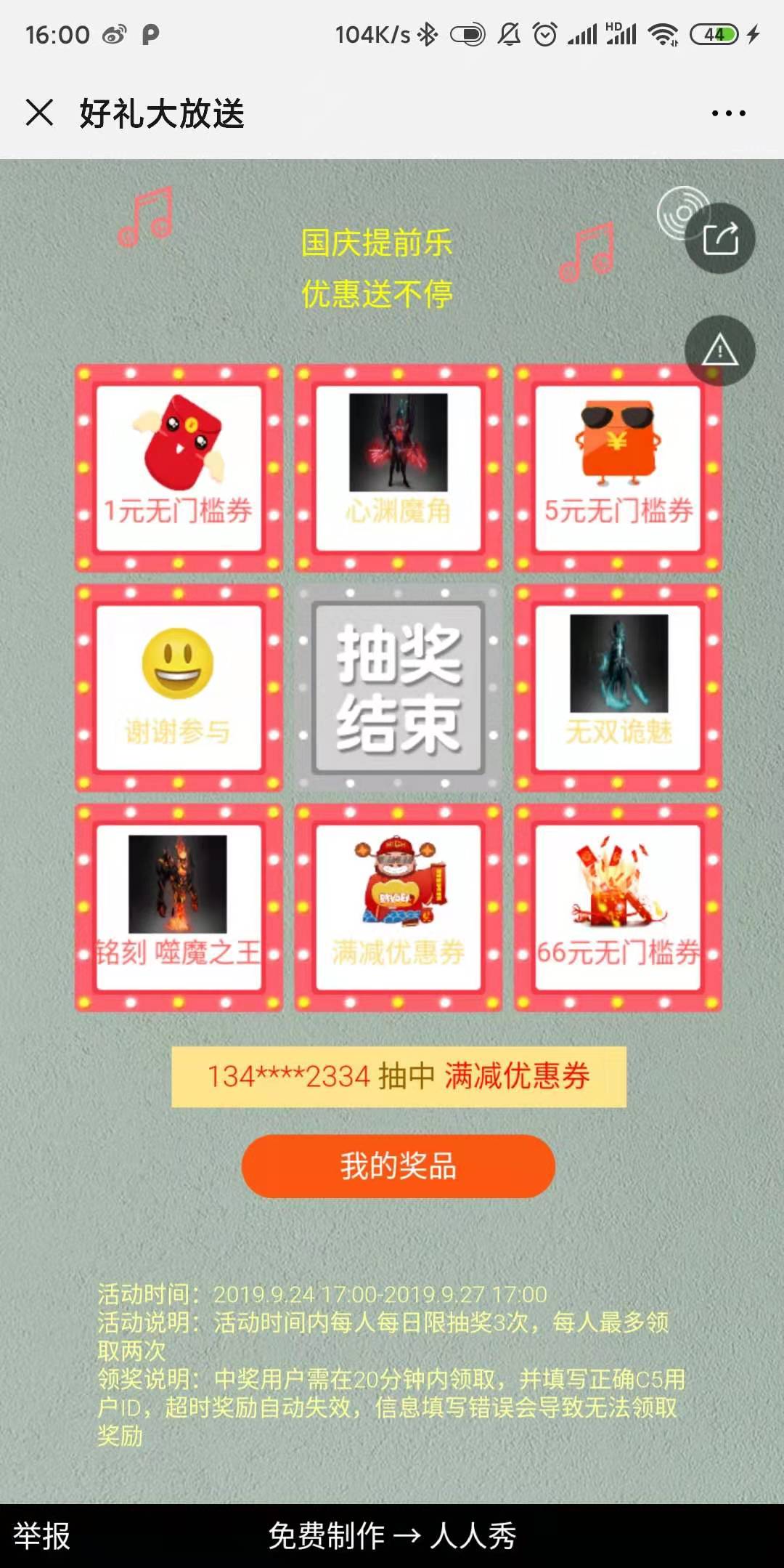 好礼大放送:C5GAME正在送礼,你也来试试手气吧!