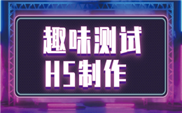 这个娱乐答题活动不只是吸粉,还可以促活!