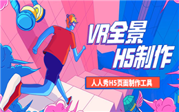 VR看房!VR红包!......还有什么用途没发现?