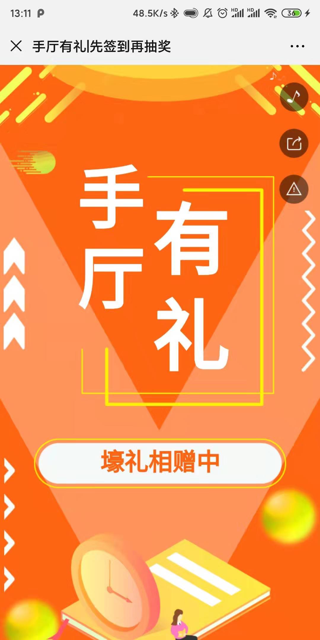 手厅有礼|先签到再抽奖