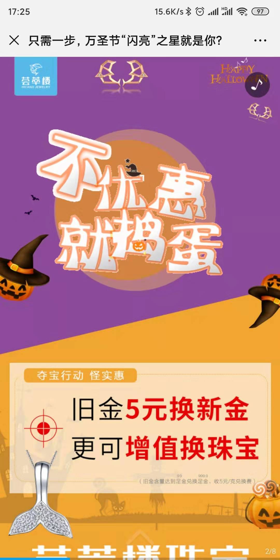 只需一步,万圣节“闪亮”之星就是你?