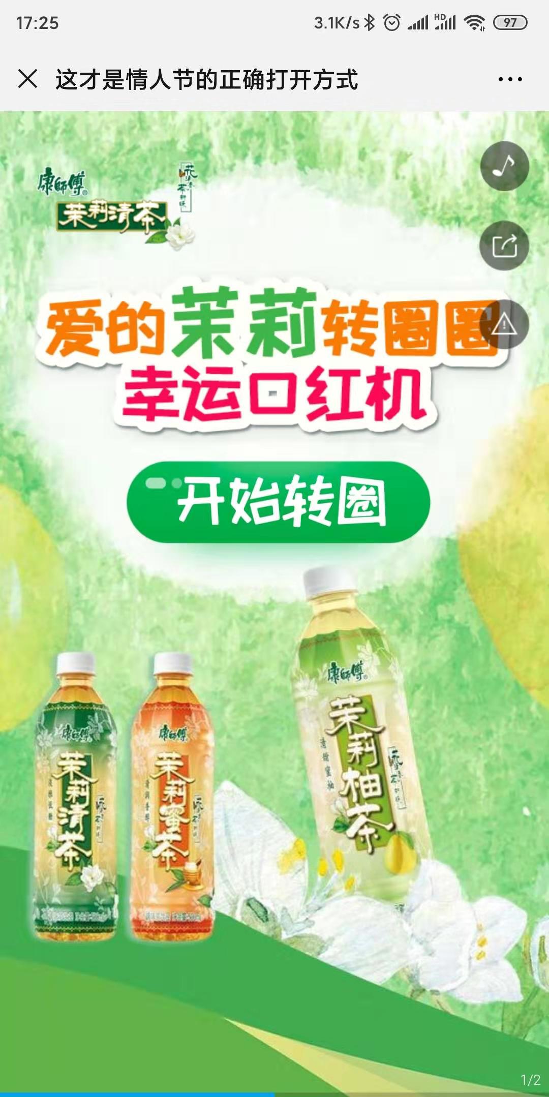 这才是情人节的正确打开方式