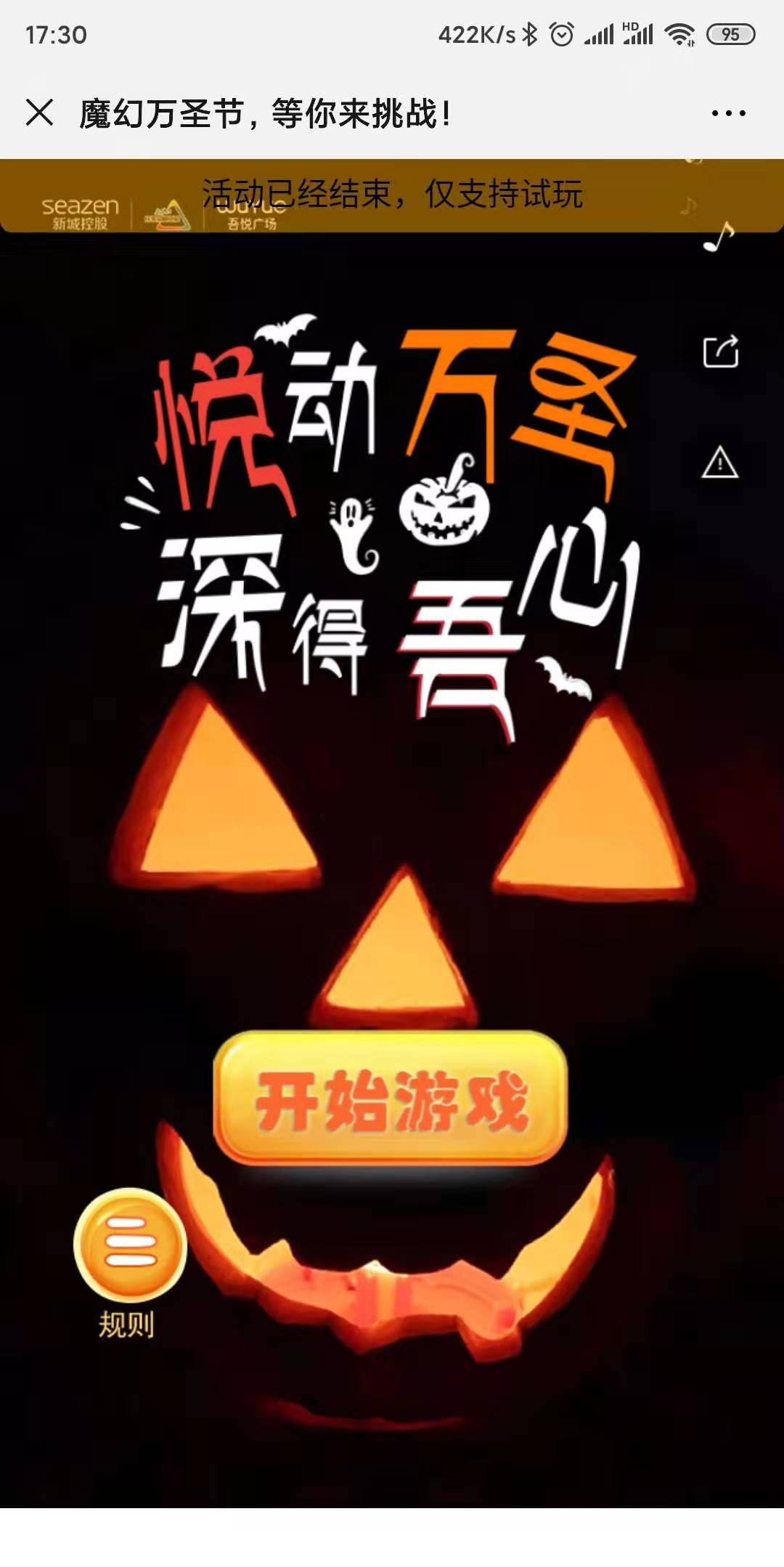 魔幻万圣节,等你来挑战!