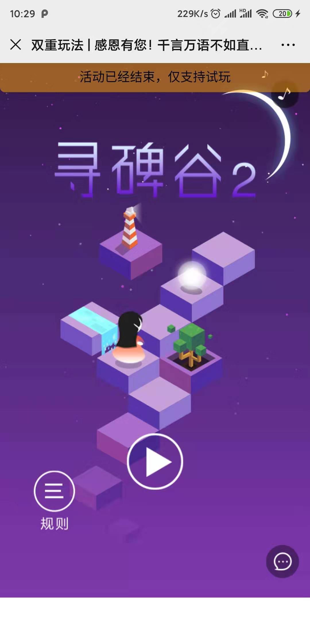 双重玩法 | 感恩有您!千言万语不如直接送礼!