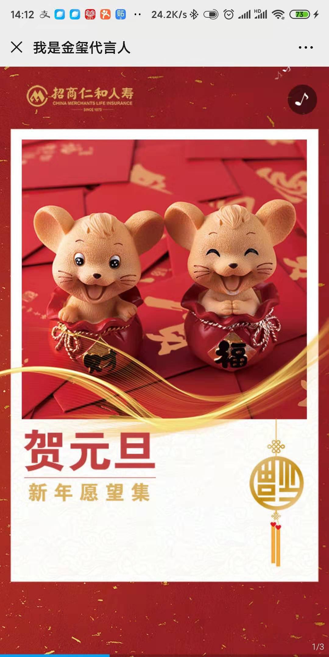 我是金玺代言人