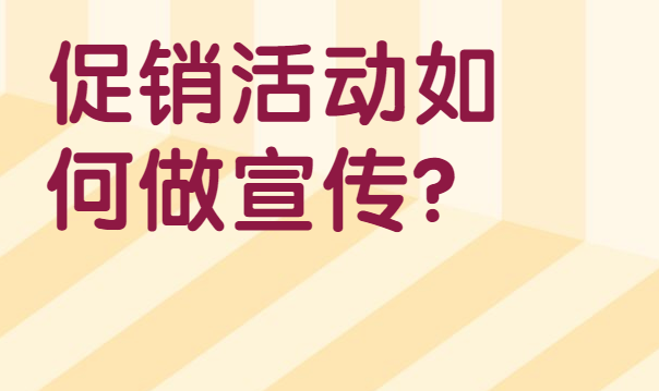 【促销活动宣传H5】促销天天有,炫酷宣传广告H5页面来袭