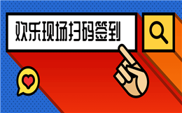 注意了!让签到环节更高效的秘诀,原来是这个