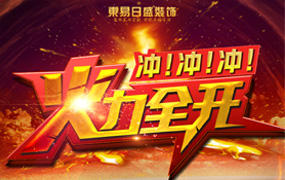 东易日盛丨2017半年度总结暨表彰大会-西安分公司