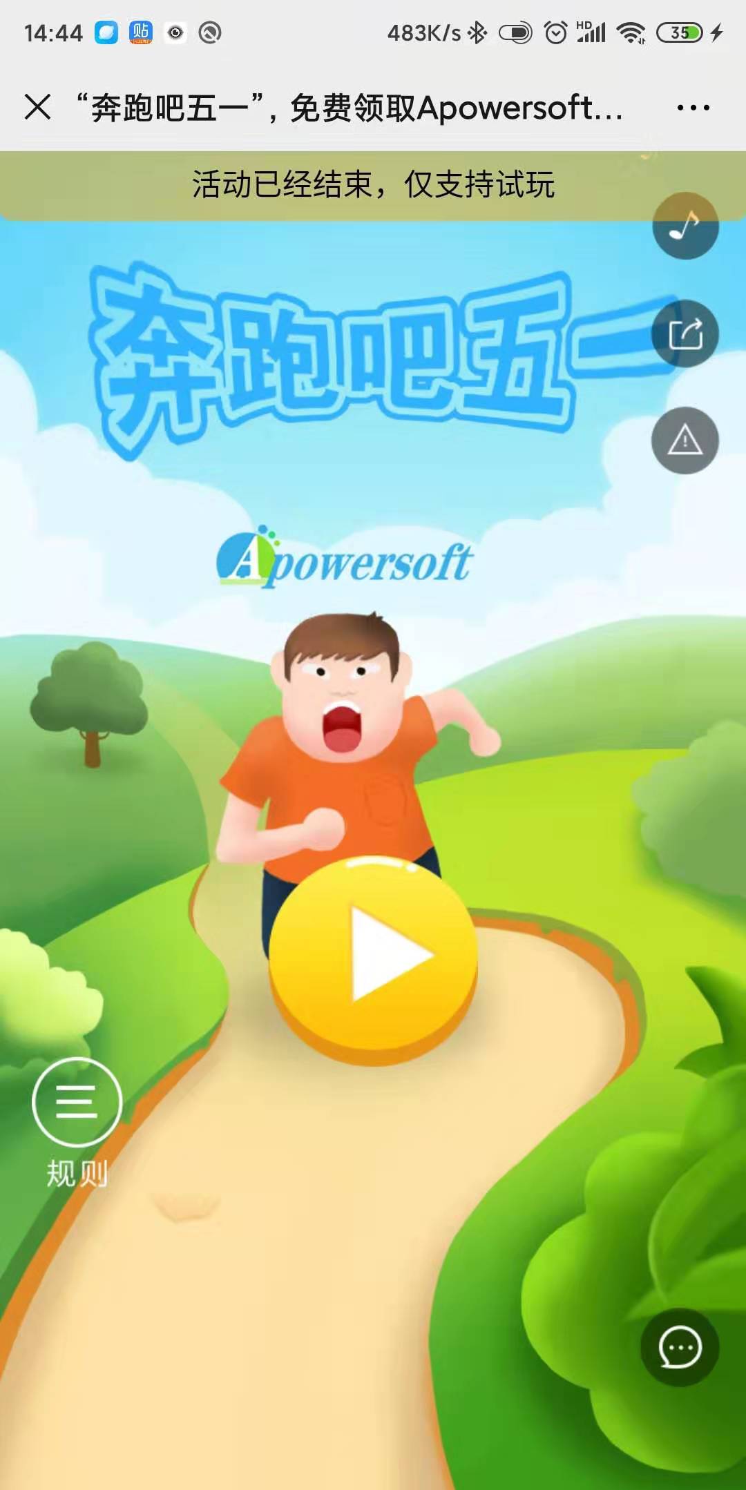 “奔跑吧五一”,免费领取Apowersoft三款软件VIP!