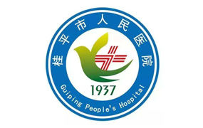 桂平市人民医院｜“爱上天使·缘定七夕”第一届护理专场联谊活动